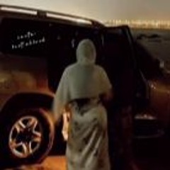 البارحه يوم الدجي شاح علي بالروغه بطيئ