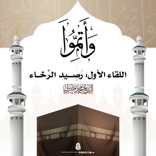 مسجد أحمد أبو أحمد