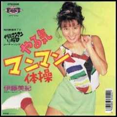 Miki ito-しゃきしゃきビーチタウン (Shaki Shaki Beach Town)