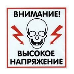 электро эрудиция