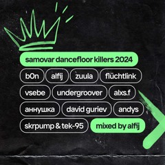 Samovar Dancefloor Killers 2024 — mixed by Alfij