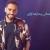 Download Video: 06. Fahmanyرامى جمال فهمانى