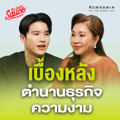 The Secret Sauce EP.903 Romrawin Clinic เบื้องหลังตำนานธุรกิจความงาม