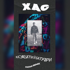 ХАС - Кобіти Й Батяри (FATAN REMIX)