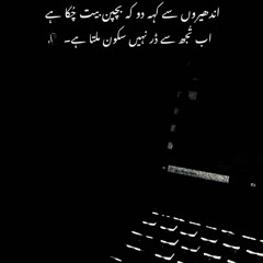 ‎⁨تم سے تم تک⁩