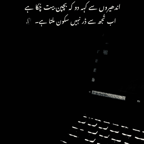 ‎⁨تم سے تم تک⁩