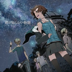 君の知らない物語 - Supercell ryo Cover by Ricotta