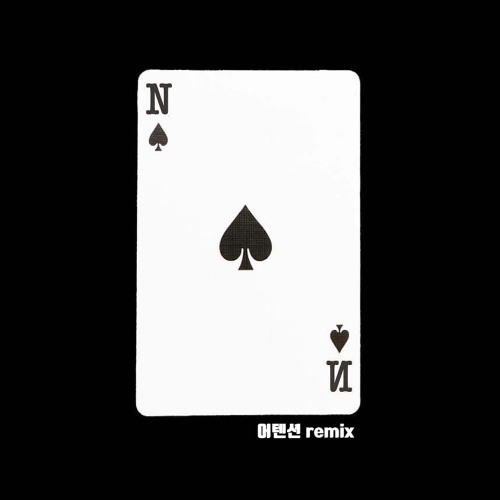 noiseboi - 어텐션 remix