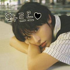 Riku - 와르르♥