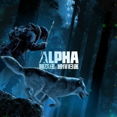 Wolfs in Moon - Alpha