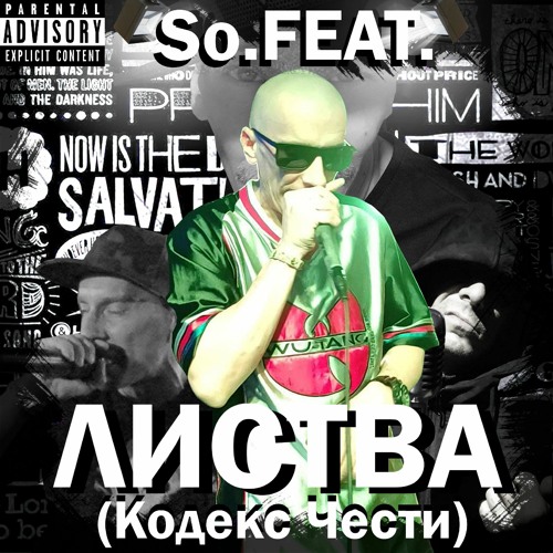 feat. Макухин, Smoke - Дай (Young Dee Prod.)