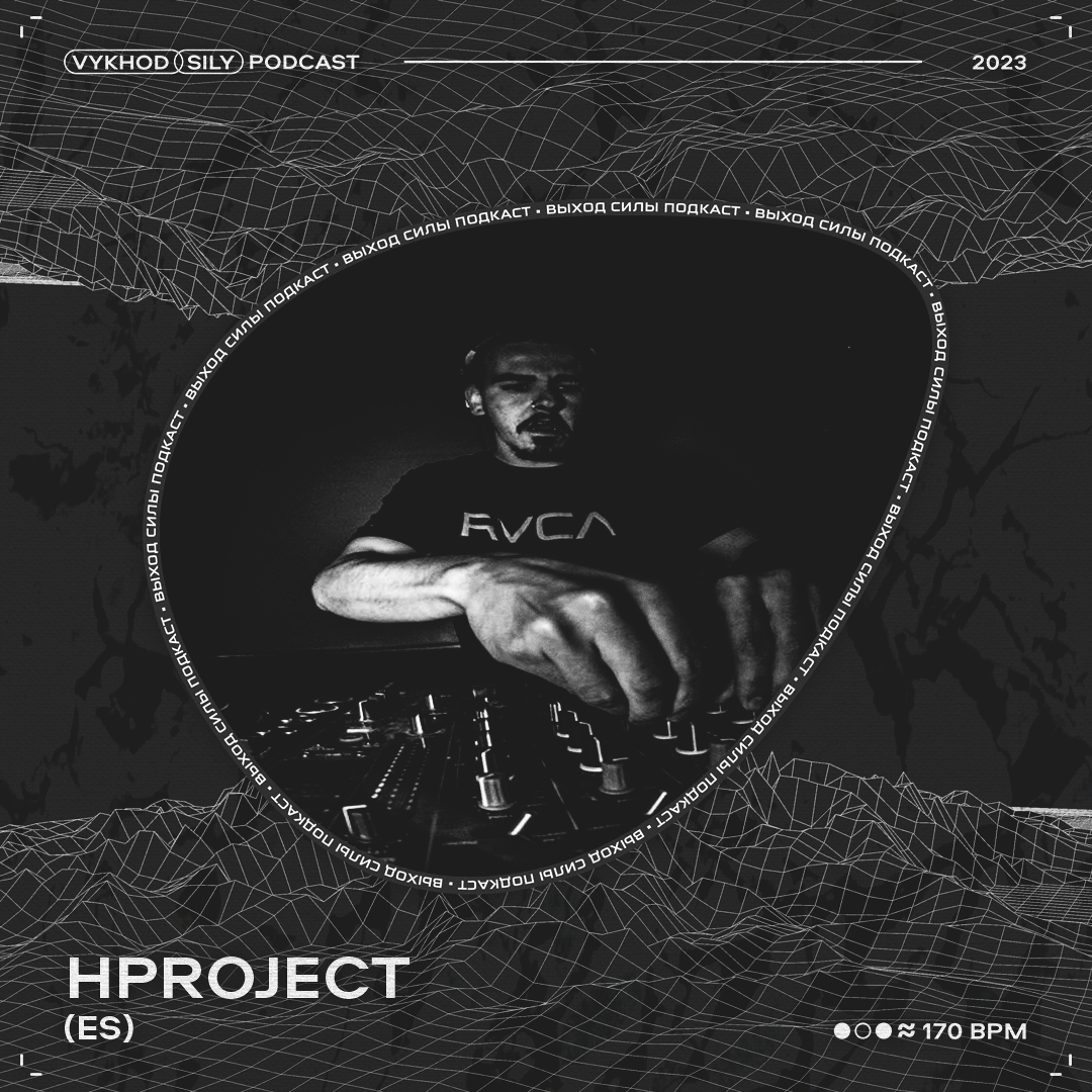 Vykhod Sily Podcast - HProject Guest Mix episode artwork
