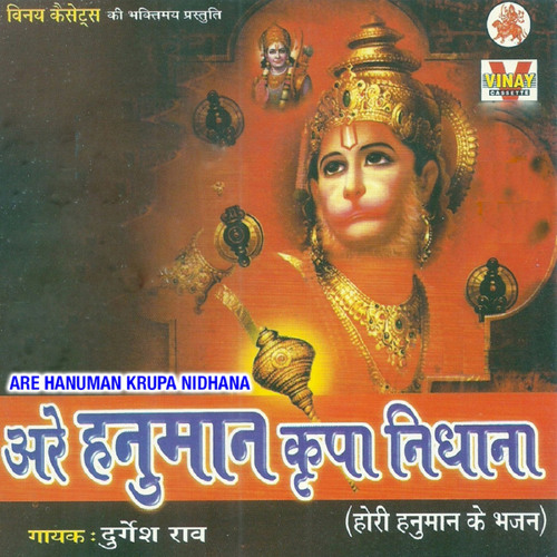 hanuman chalisa mp3 download 320kbps hanuman chalisa mp3 download 320kbps