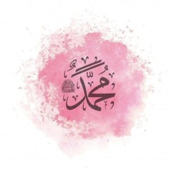 الصلاة الشافعية على النبي خير البرية ﷺ مع ذكر للحفظ من الضر