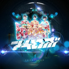 アイロボ - ENERGY FLASH (Produced by DJ Shimamura)