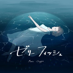 JELLYFISH(backing)