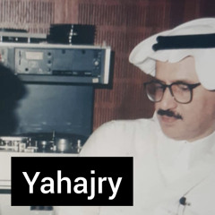 سراج عمر - اهلا بوفد الخير