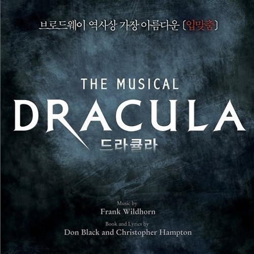 Loving You Keeps Me Alive - 신성록, 임혜영 (뮤지컬 드라큘라)