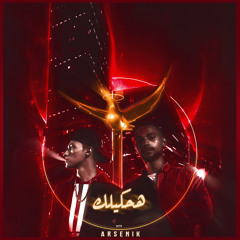هحكيلك
