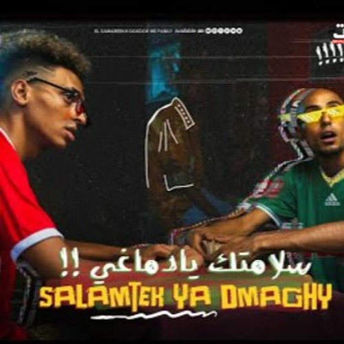 سلامتك يا دماغي - الصواريخ - توزيع كلوبيكس