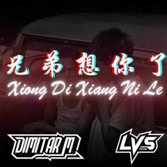 VerticalBeat™ • Dimitar Feat LVS - 姜鹏 - Xiong Di Xiang Ni Le 兄弟想你了 HardFunk