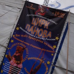 Jazzis - live mix @ Panov Circus 02.09.23