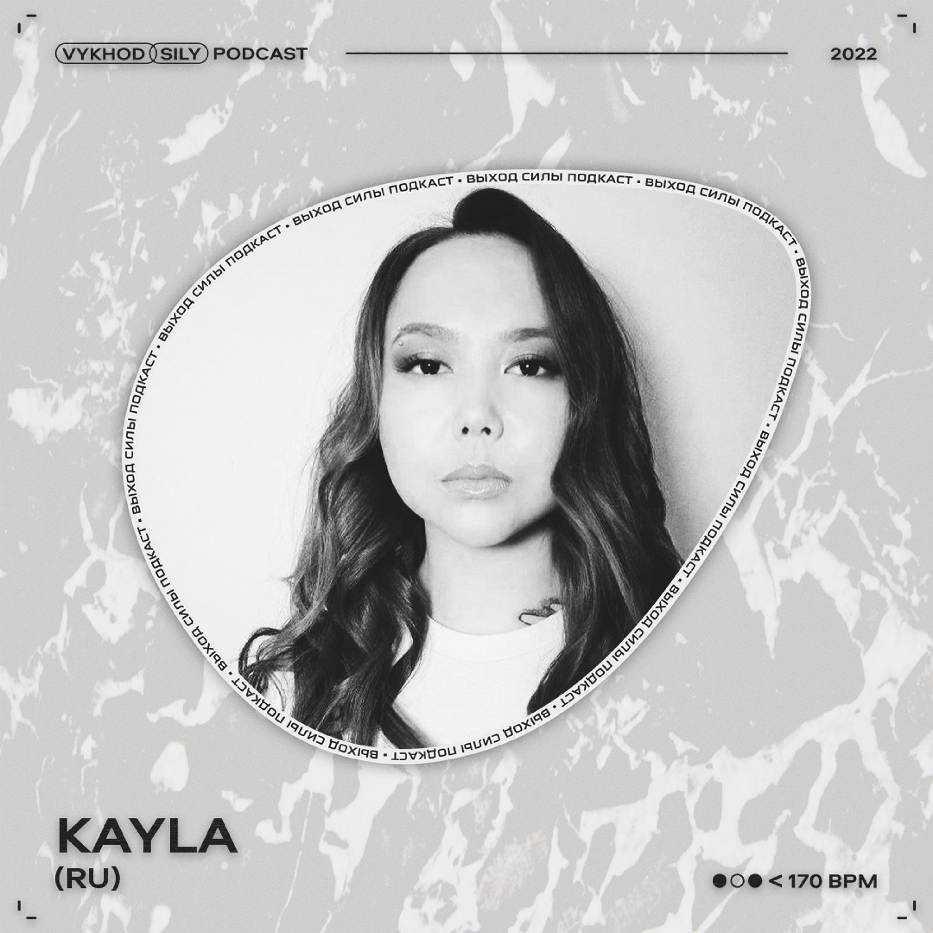 Vykhod Sily Podcast - Kayla Guest Mix episode artwork