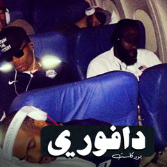 نيل وارنوك و حلم زوجته || خلفاء الدوله العباسيه و أسئلة أصدقاء البرنامج