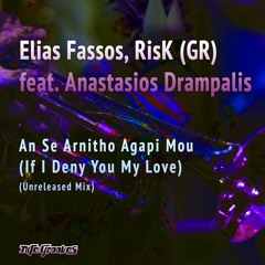 Elias Fassos, RisK (GR) feat. Tasos Drampalis - An s'arnitho (Unreleased Mix)