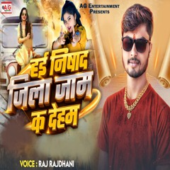 Hai Nishad Jila Jam Ka Deham