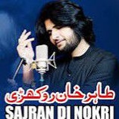 Sajran Di Nokri  Dil Ho Gaya Aey Nokar Janab Da  Tahir Khan Rokhri  Out Now.mp3