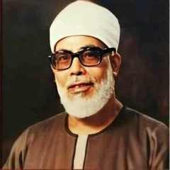 تلاوة فجرية رائعة للشيخ محمود خليل الحصري