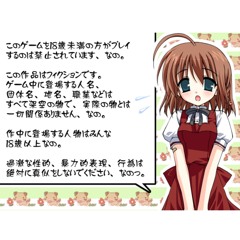 True Love, Fake Lover【F/C 東京大破壊コンピ2】