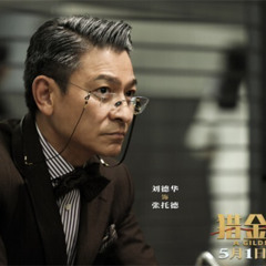 A Gilded Game ！獵金·遊戲 線上看電影【2025】