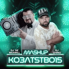 Alexnovski - А знаєш (DJ De Maxwill x DJ Chino Mashup)[Radio Edit]