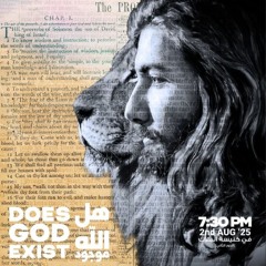 هل الله موجود ؟ - القمص اغسطينوس موريس - 2 - 8 - 025 2 -  جيل جديد