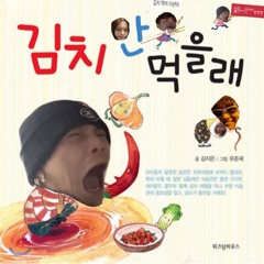 김치는안먹는다는두영이말을들을껄그랫어 (w. uppy, prota, yE@H!, G!G, YESSIRSKIII, 11.11, youngly, blairfornoir)