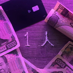 1人
