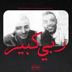 Mouka - Rabi Kbir (Official Audio)