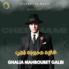 Ghalia Mahbouba Galbi  غالية محبوبة قلبي– Cheb Mami | Blues Version | Beyond The Music