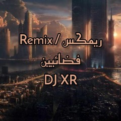 DJ XR | Matrix & Silver & Zx - فضائيين (ريمكس هيوا)