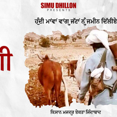Baaghi | Simu Dhillon | Kisaan Majdoor Ekta Jindabad | Jattan de Hakk | Latest Punjabi Songs 2020