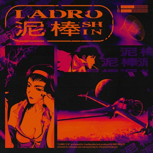 LADRO 泥棒