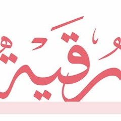 ما ادري واقع لو حلم -ميرزا محمد الخياط و الملا محم