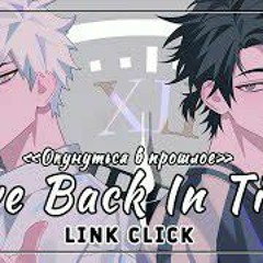 [rus cover] Dive Back In Time (Link Click)