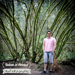 داستان صوتی مهاجرت به کانادا - قسمت اول
