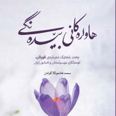 9- تۆ فاعیلی موختاریت