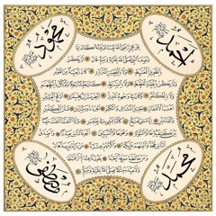 Qasidah al-Burdah | قصيدة البردة (Syrian Munshidīn)