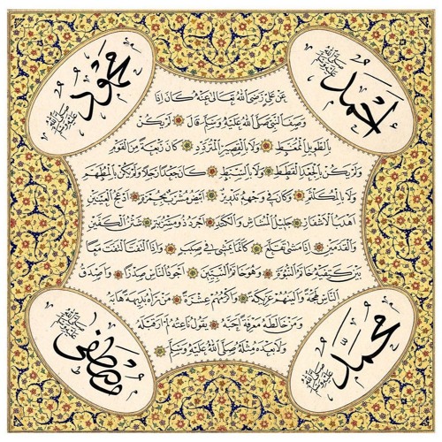Qasidah al-Burdah | قصيدة البردة (Syrian Munshidīn)