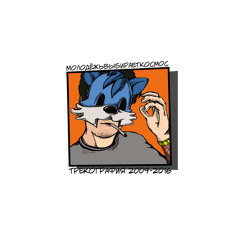 толькокосмосунанеёпохуй